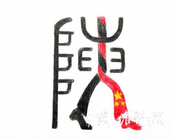 ί  ϡ滭