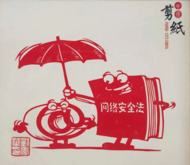 图说丨河南周口淮阳区:非遗剪纸助力网络安全宣传