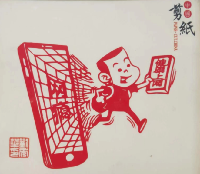 图说丨河南周口淮阳区:非遗剪纸助力网络安全宣传