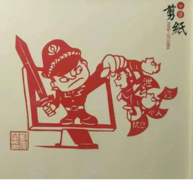 图说丨河南周口淮阳区:非遗剪纸助力网络安全宣传
