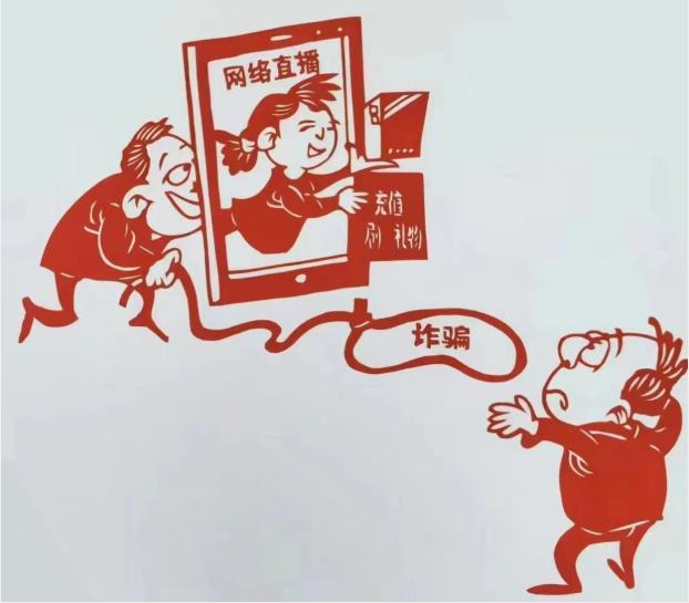 图说丨河南周口淮阳区:非遗剪纸助力网络安全宣传