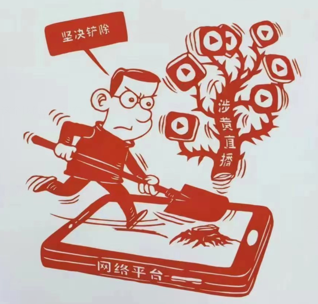 图说丨河南周口淮阳区:非遗剪纸助力网络安全宣传