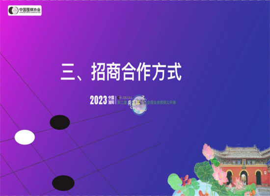 2023йڶ조ɻȫҵΧ幫ҵ̼ƻ