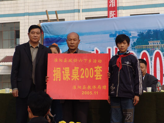 淮阳政协隆重举行扶贫、教育、科技、卫生、文化、普法