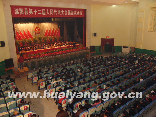 县人大十二届四次会议举行第二次大会